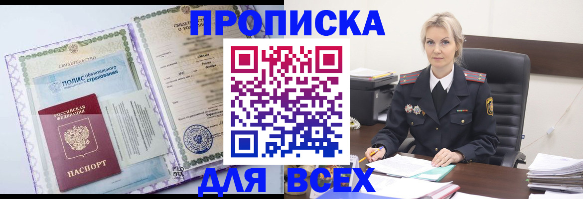 временная регистрация в квартире в Шагонаре