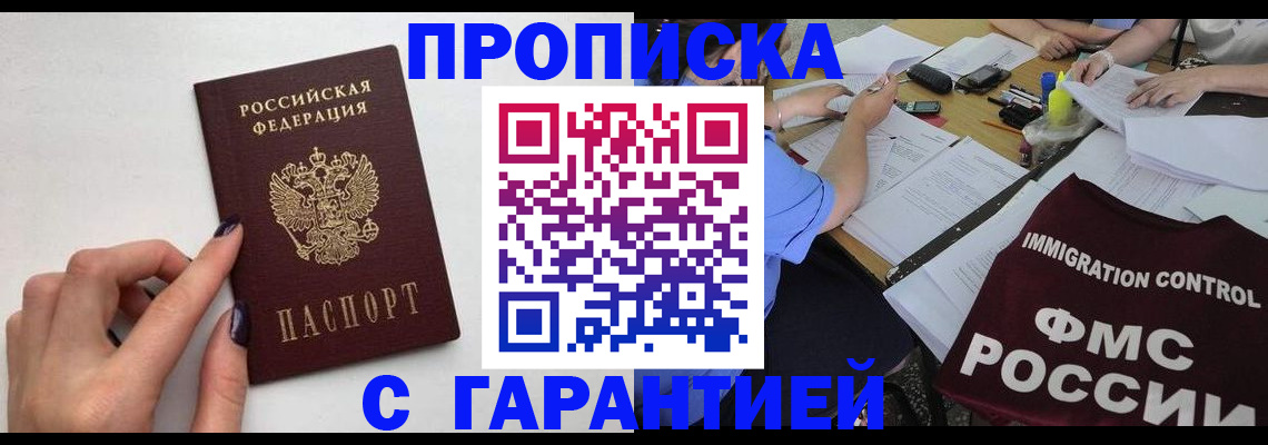 временная регистрация в квартире в Шагонаре