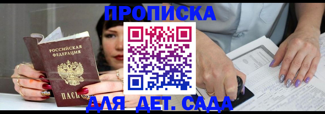 временная регистрация адрес в Шагонаре