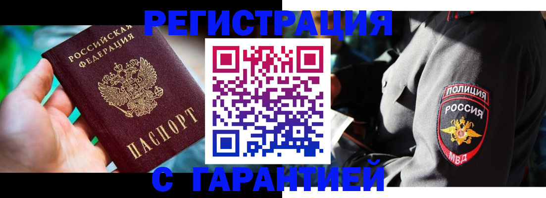 прописка паспорт в Шагонаре