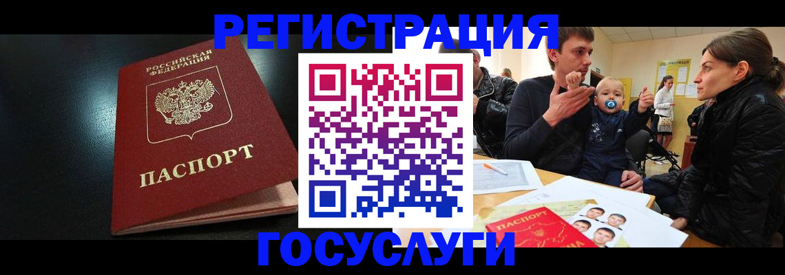 прописка для кредита в Шагонаре