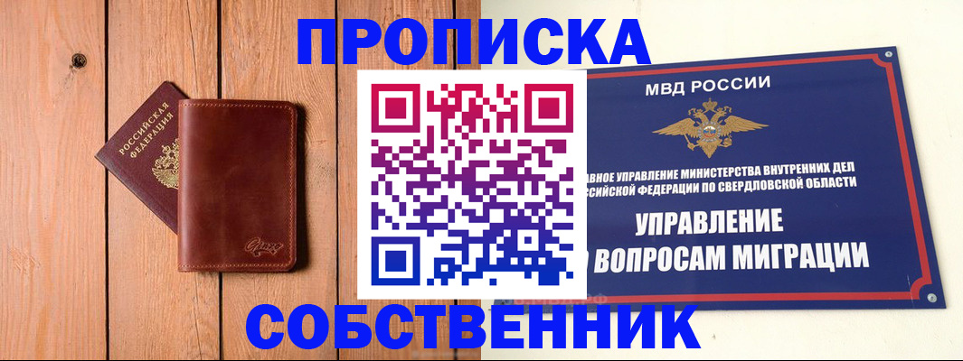 прописка в Шагонаре